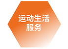 life-service